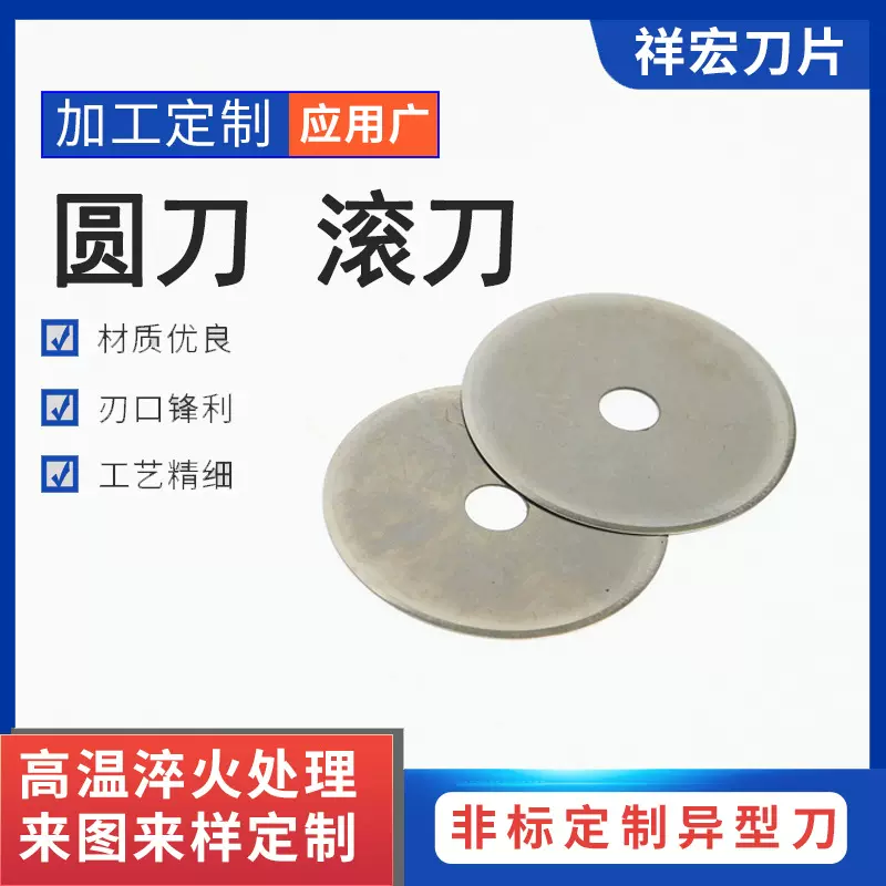 厂家批发420不锈钢sk5碳素钢机械工具异形刀圆刀滚刀非标宁波工厂