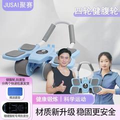 同じモデルには、刻度付きパッド、4輪リバウンドエルボーサポート、腹筋ローラー、男女兼用腹筋トレーニング、マッスルライン、コアストレングスが付属しています。