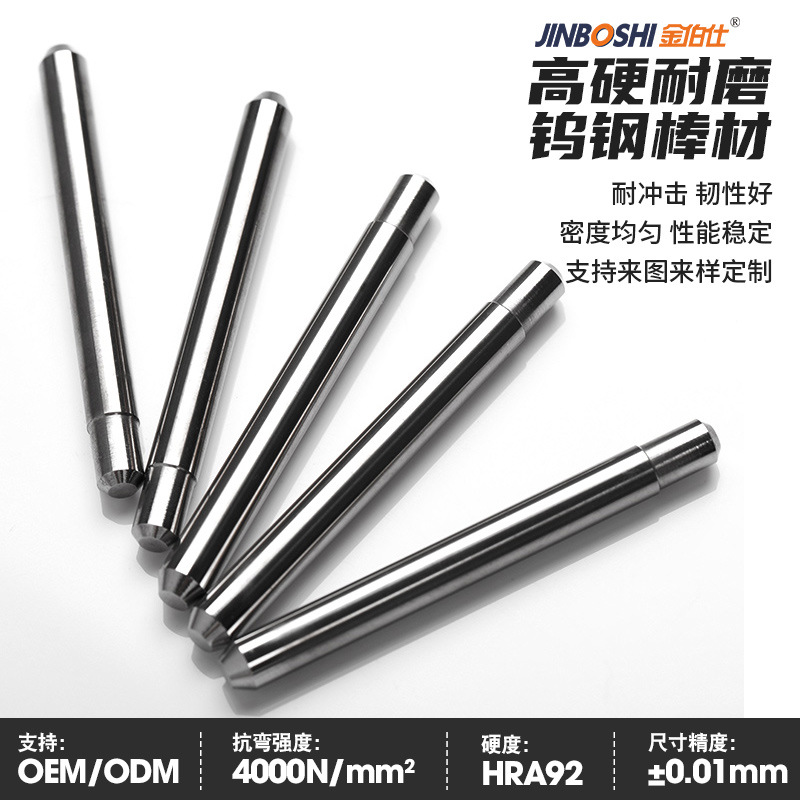 供应株洲硬质合金圆棒耐磨耗 机械零件配套工具用 高精度倒角