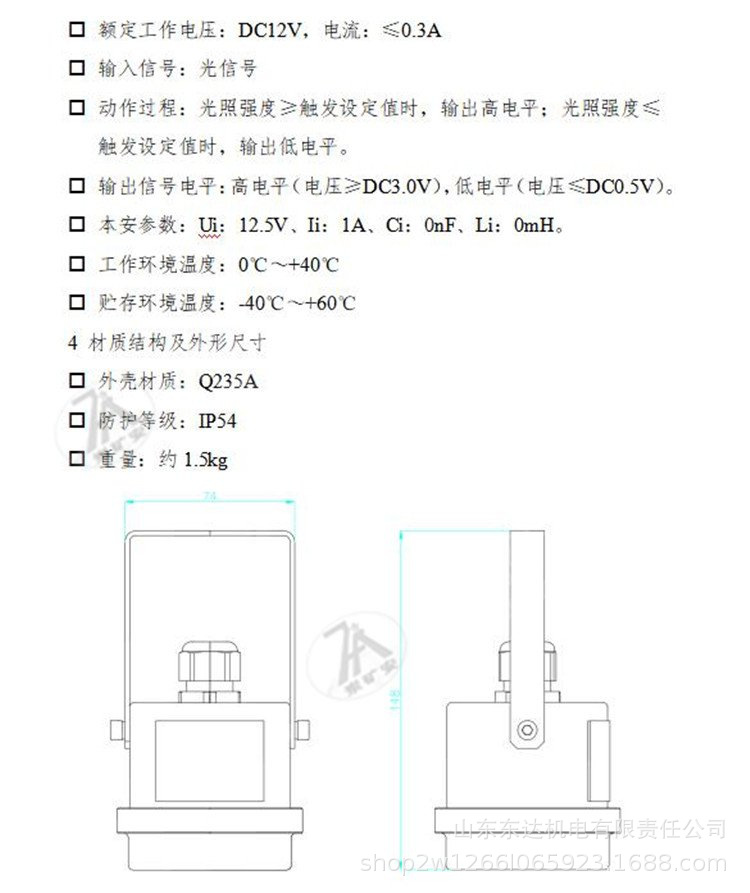 GUG12光控传感器 (5).jpg