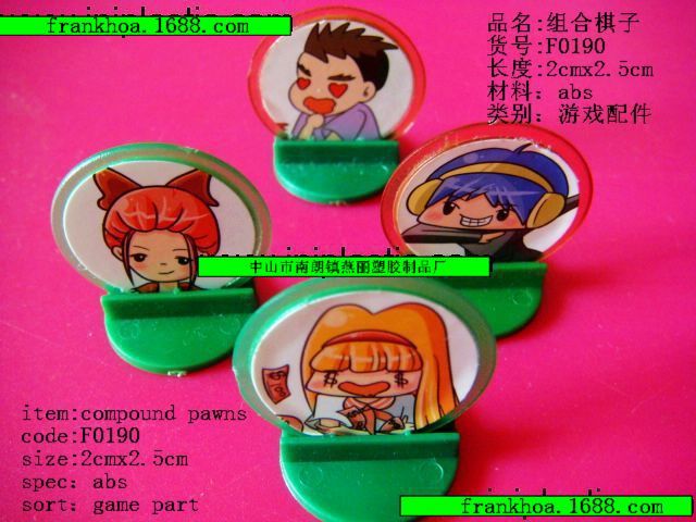 F0190组合棋子