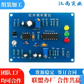 文教用品加工;电子项目合作;照明加工