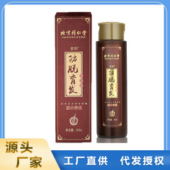 北京同仁堂防脱发育发洗发水草本生姜洗发露250mL育发液草本植物