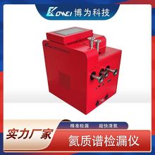 LDM-5000模块式检漏仪 氦质谱检漏仪　检漏设备　厂家直供