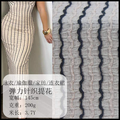 双色黑条纹针织提花面料批发女装服饰舒适家纺弹力厂家直出现货