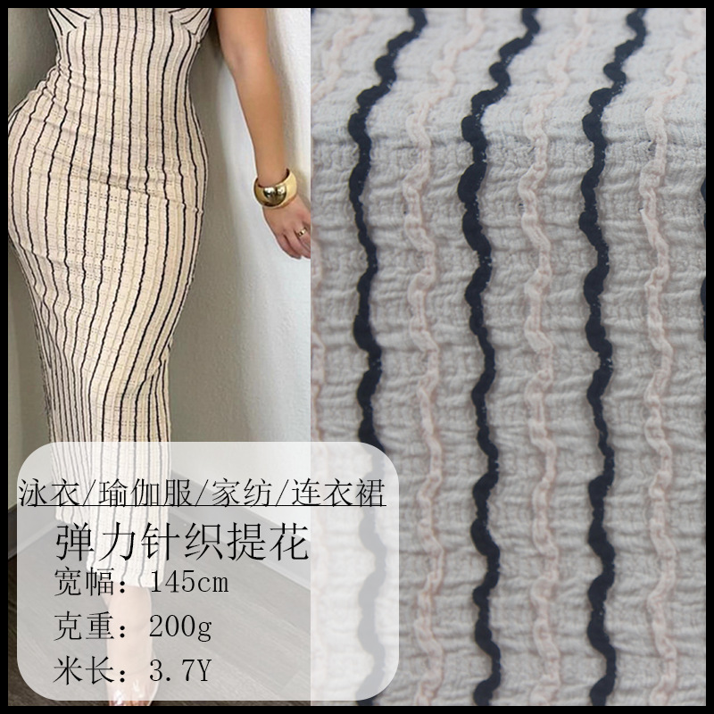 双色黑条纹针织提花面料批发女装服饰舒适家纺弹力厂家直出现货