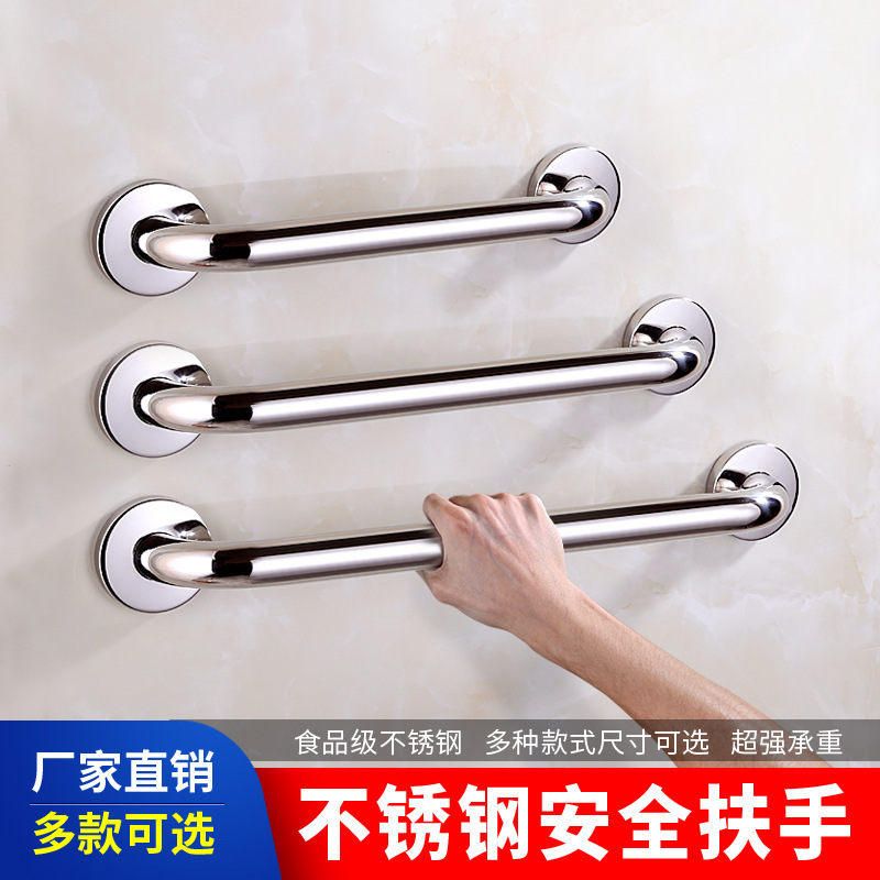 Stainless Steel Handrail Bathroom Elderly Safety Handrail Barrier-free Toilet Handle Toilet Non-slip Handrail for Disabled