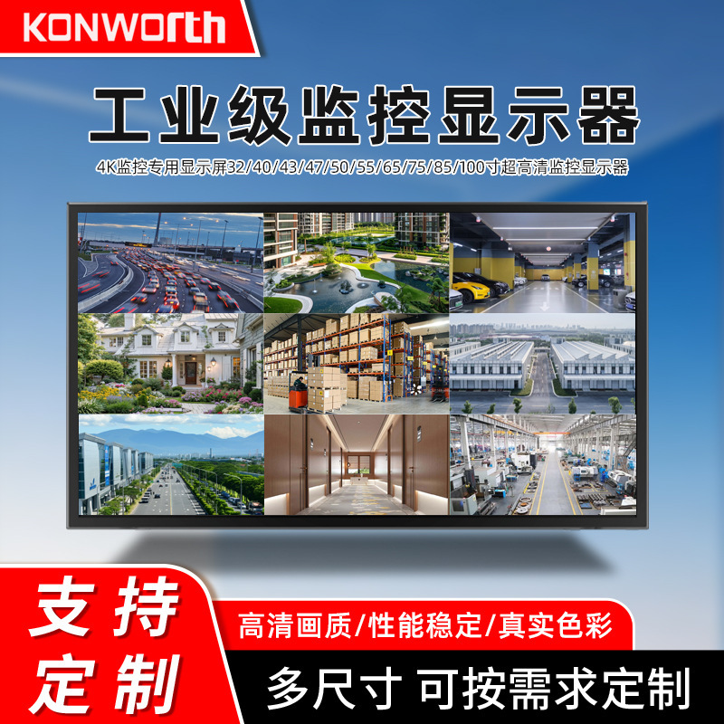 4K Monitoring Display 40//55/65/75/ 100inch High-Definition Wall-Mounted Lcd Monitor for Industrial Security