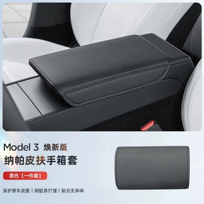 Suitable for Tesla Model 3 Armrest box pad - black