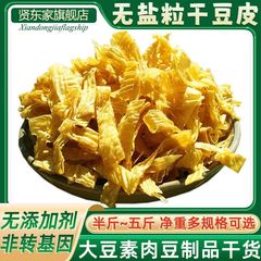 豆皮无盐粒干豆皮批发商用豆花豆腐皮豆皮丝人造肉豆丝豆制品凉菜