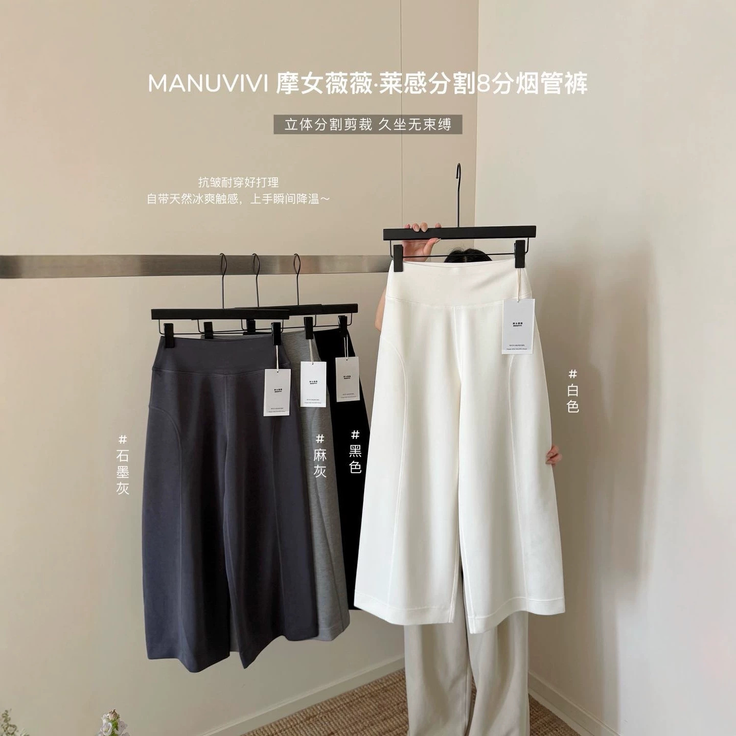 MANUVIVI摩女薇薇莱感分割8分烟管裤夏季高腰直筒宽松阔腿休闲裤-