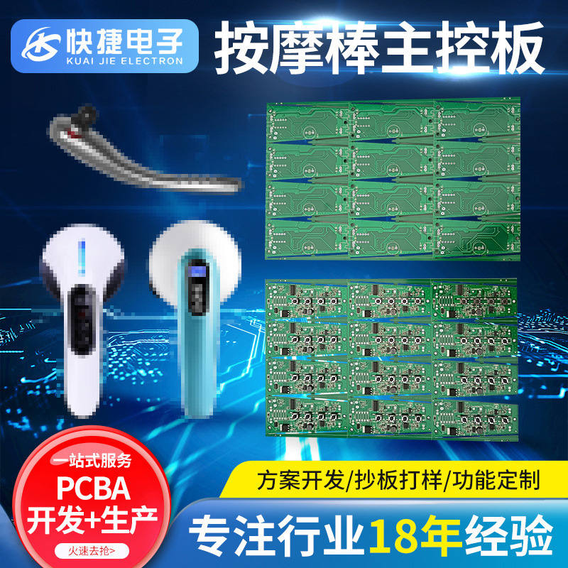 定制按摩棒控制线路板PCBA方案开发设计电动按摩器主控板批发