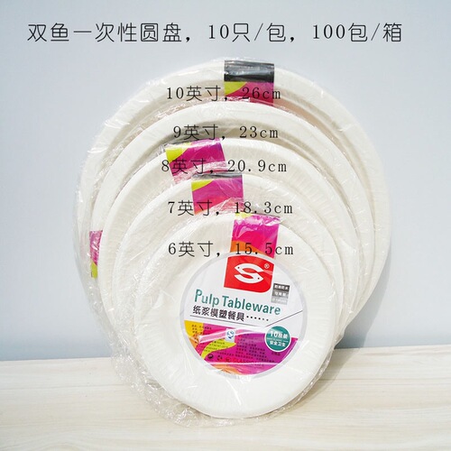 Wholesale disposable paper plates outdoor barbecue party paper plates eco-friendly biodegradable disposable pulp plates