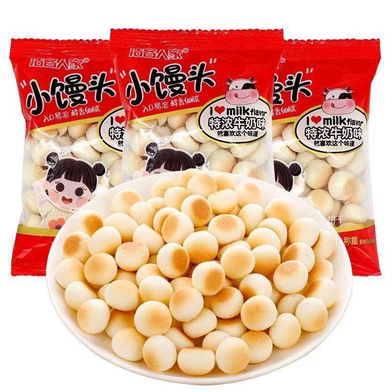 Milk-Flavored Steamed Bun Biscuits, Milk Beans, Toddler Snacks 80 90, Nostalgic Snacks