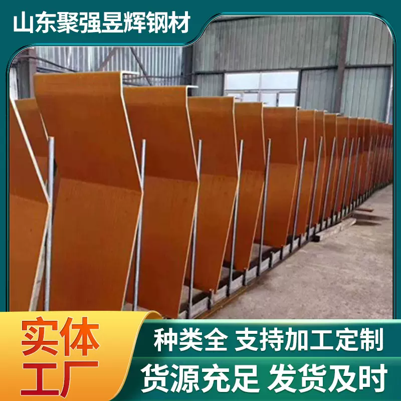 SPA-H耐候钢板刻字雕红锈板景墙激光切割室外镂空耐候钢板耐腐蚀