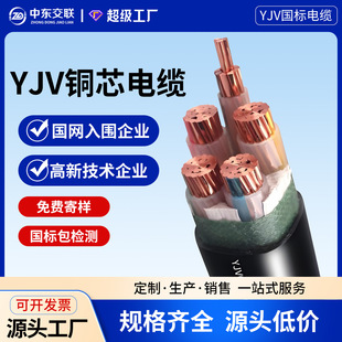 YJV��|�������~о2.5 4 6 10ƽ��2/3/4/5о늾���|��늘���|