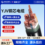YJV电缆线国标铜芯2.5 4 6 10平方2/3/4/5芯电线电缆充电桩电缆