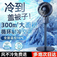 德国制冷空调扇家用静音节能电风扇摇头落地扇大风力包邮一件代发