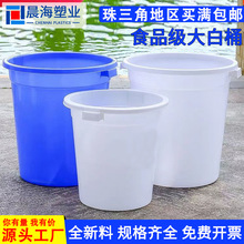 加厚塑料大白桶圆形带盖塑胶桶蓄水桶发酿酒桶厨房常用塑料垃圾桶