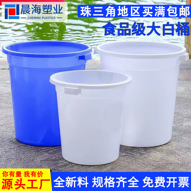 Thickened plastic large white bucket round plastic bucket with lid storage bucket wine bucket kitchen commonly used plastic trash can