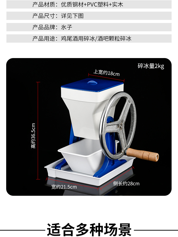 碎冰机3_08.jpg