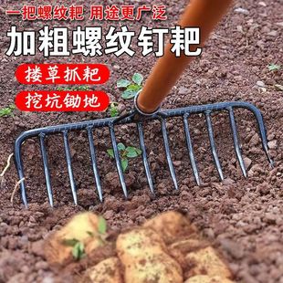 Agricultural iron rake nine-tooth rake flat ground loose soil multifunctional rake pig eight quit nine-tooth rake grass garden X20