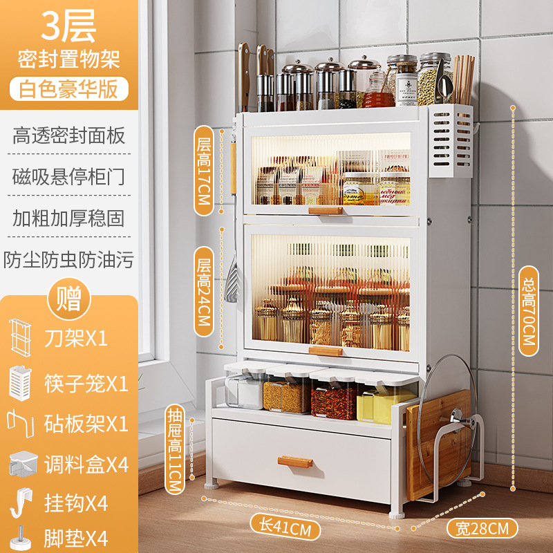 3-layer dust-proof spice cabinet (drawer style/set) black