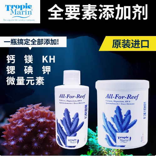 Tm Sea Tank Full Elements Additive Calcium Magnesium Kh Cypress Iodine Trace Elements New Mineral Additive Powder