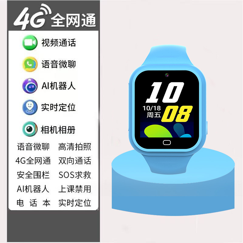 Y17 풀 넷콤 5G 스마트폰 시계 블루