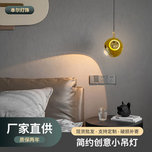 90度卧室床头吊灯多种颜色可沙发背景墙氛围灯铝球吊线灯批发