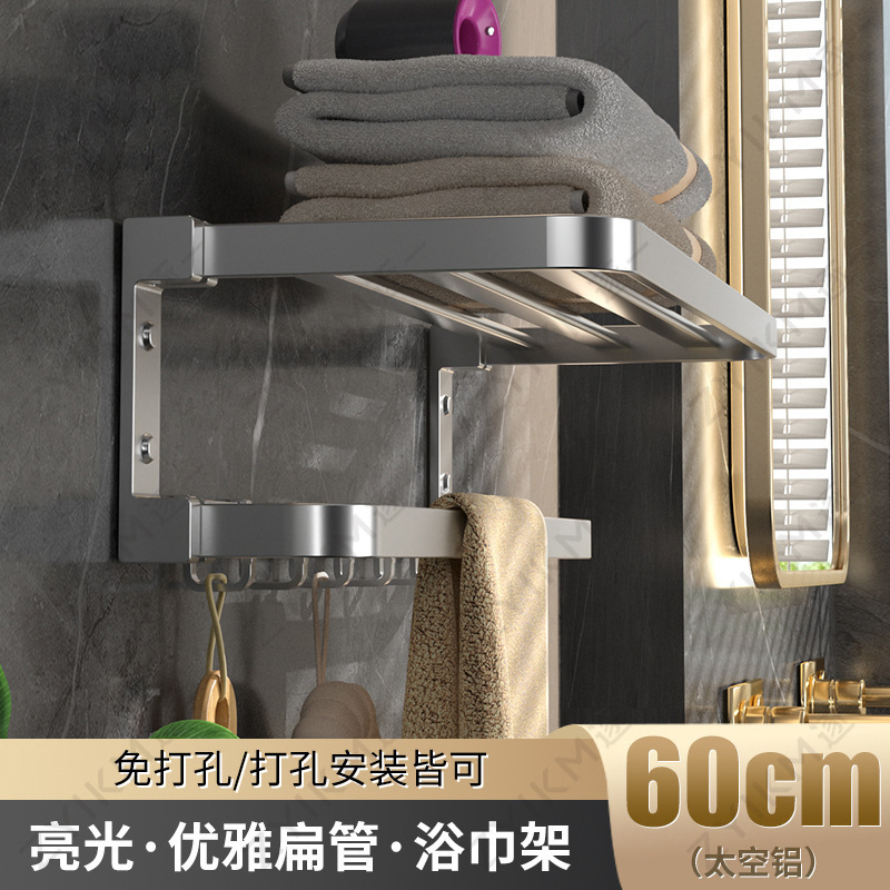 Espacio de aluminio pistola gris toalla rack de almacenamiento de baño Baño montado en la pared baño toalla rack traje Punch-libre