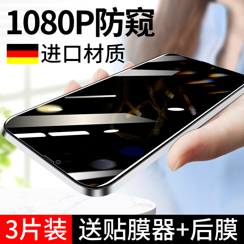 Suitable for Apple 13 Tempered Film iPhone 13 Privacy Film 13 Pro Max Full Screen Coverage Mini New Pr