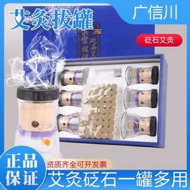 真空拔罐器家用套装艾灸拔罐一体罐砭石温灸多功能抽气式拔火罐