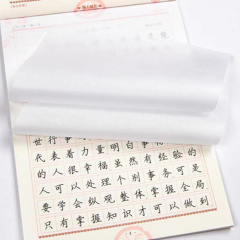 大人初心者向け楷書練習本、硬筆書道練習本、中学生向け速攻楷書模写本|undefined