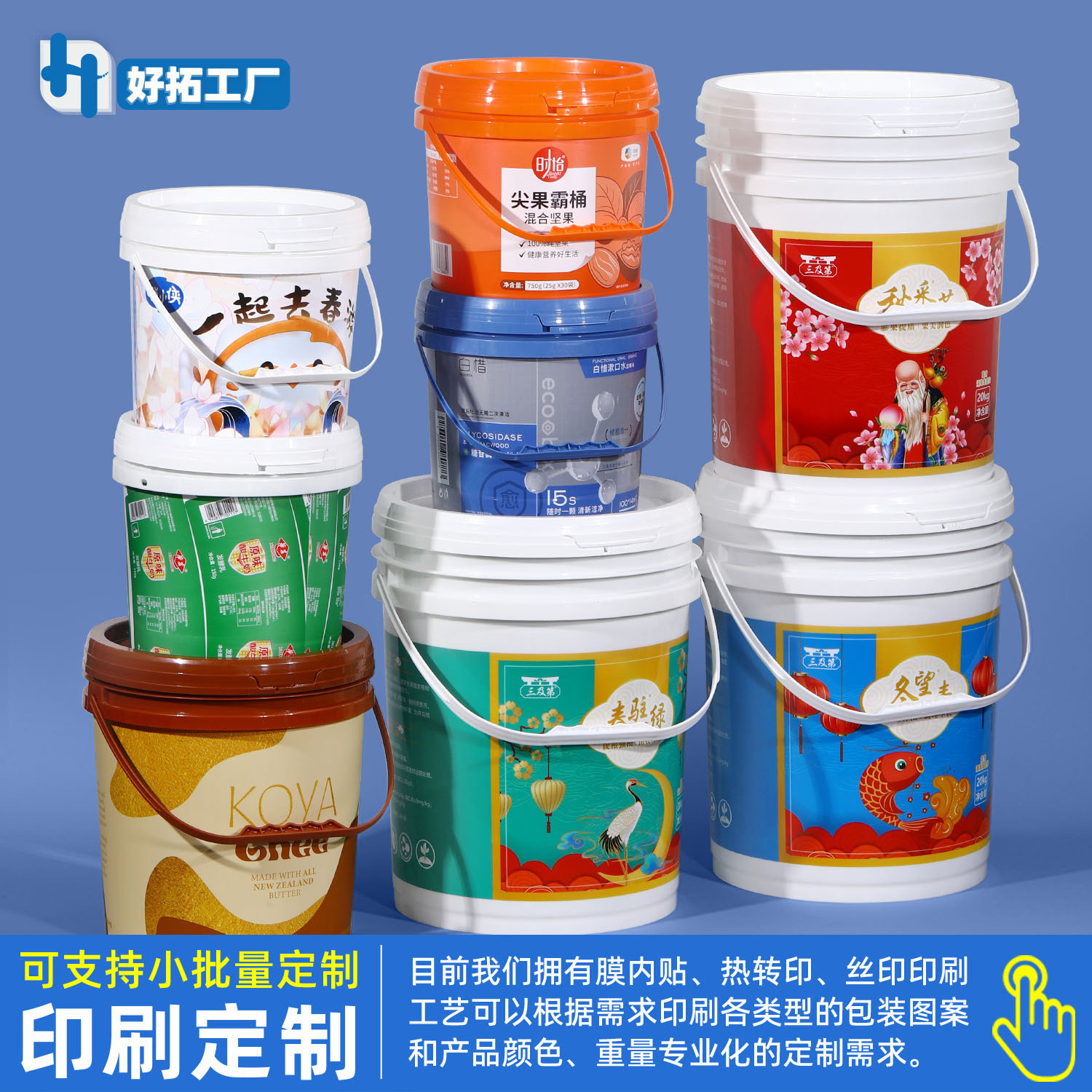包邮5加仑化工桶20升L塑料桶润滑油脂密封桶20kg堆肥食品级酱料桶