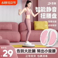 Поворотный стол для талии Leshan, домашний тренажер для похудения, массажный тренажер для похудения, фитнес-оборудование, женский спортивный вращающийся стол