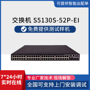 h3c Switch 5130S-52P-EI 48 Gigabit Ethernet Ports 4 Gigabit SFP Switch Wholesale