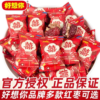 好想你枣夹核桃红枣独立小包装喜糖枣生贵子报喜枣糖果年货小零食