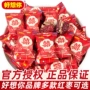 好想你小包装报喜独立喜糖