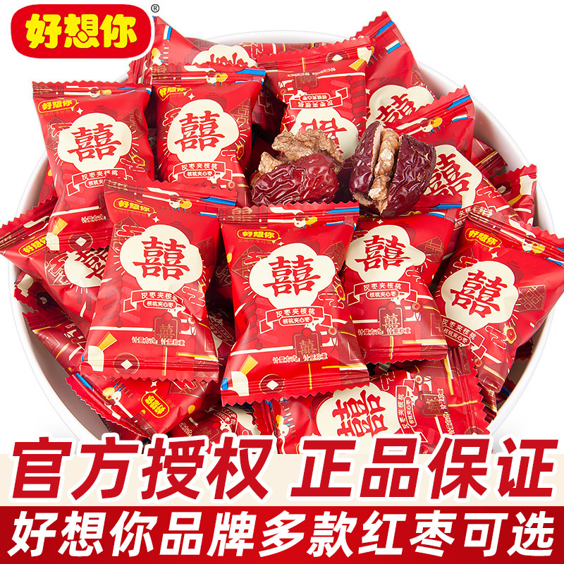 I Miss You so Much, Jujube Sandwiched with Walnuts and Red Dates, Independent Small Packaging, Wedding Candy, Jujube, Birth of a Child, Jujube Candy, New Year Snacks