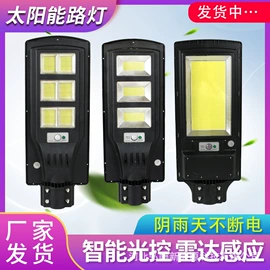 太阳能灯;道路照明灯;庭院灯