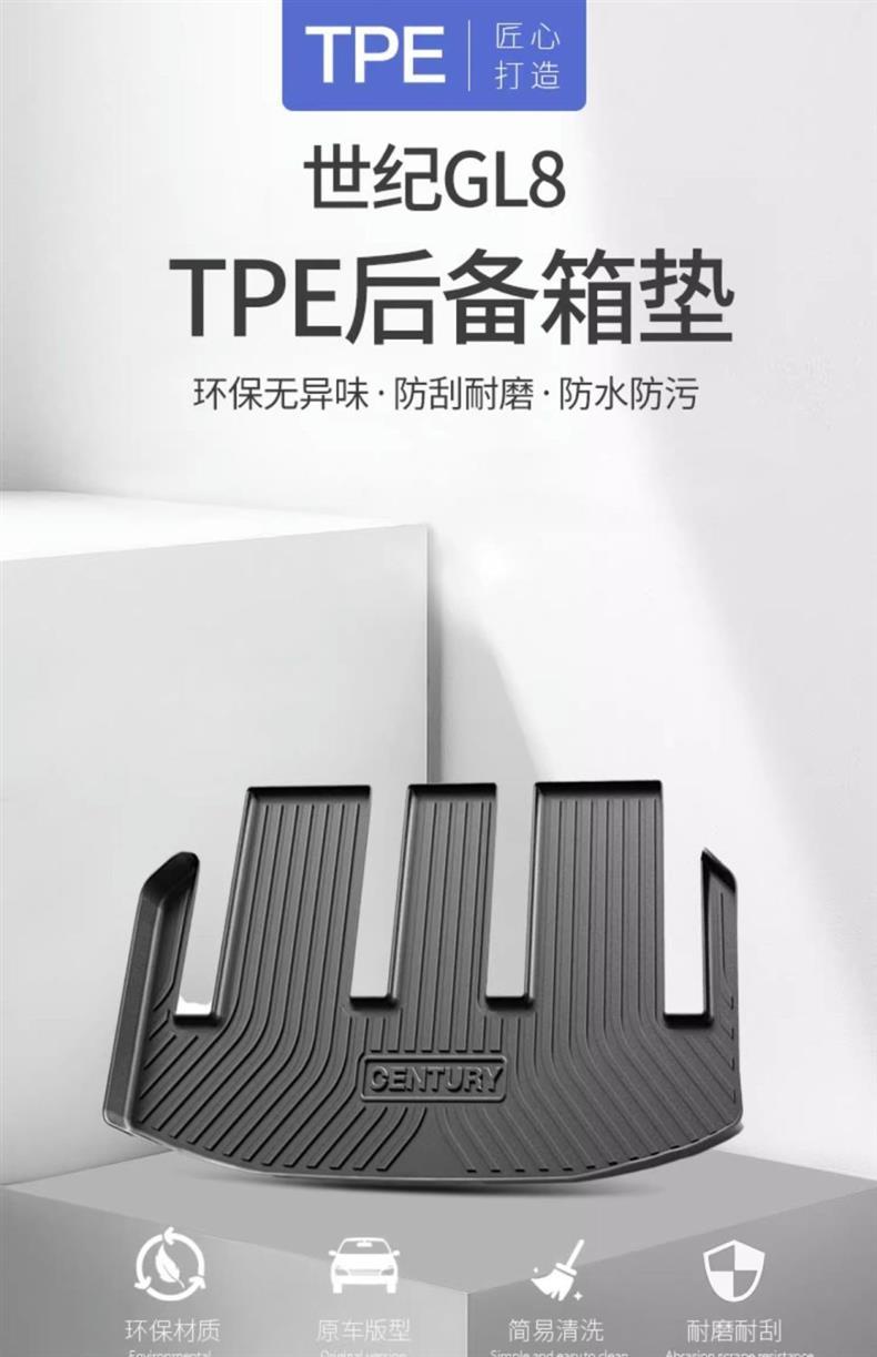 2023 Buick gl8es commercial vehicle special century trunk mat tpe waterproof Lu Zun fat head fish tail box mat