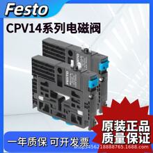 FESTO늴��yCPV14/CPV10-M1H-5LJS-K-2X3-OGLS-M7-1/8-1/4 161414