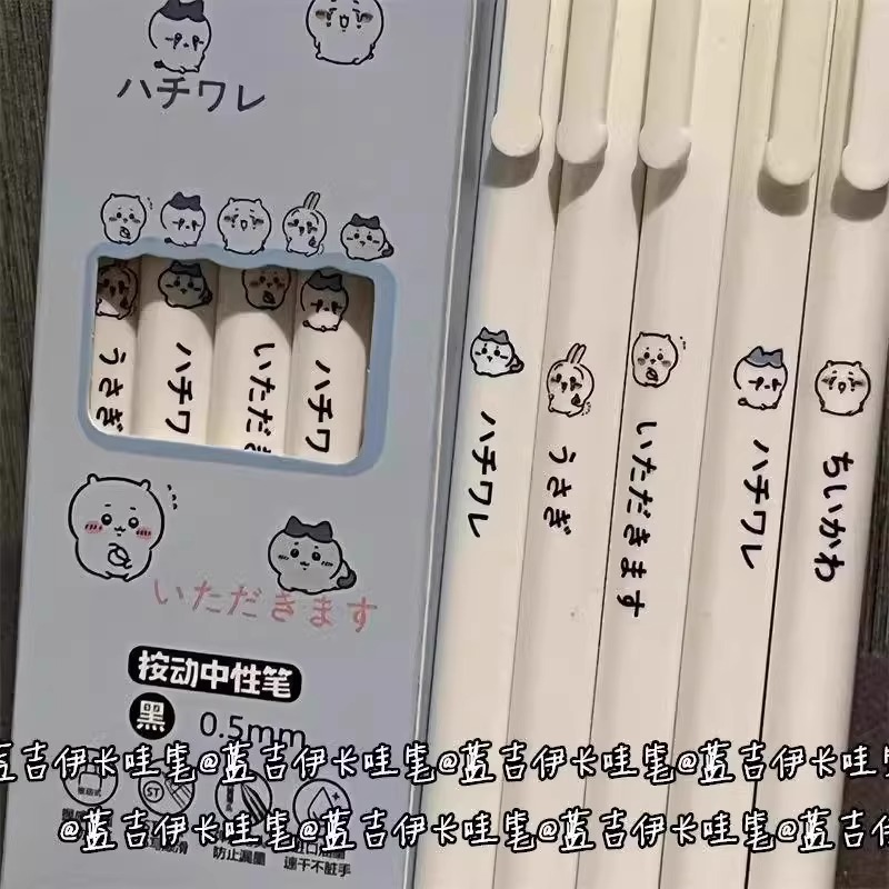 10支装蓝吉伊卡哇按动笔可爱速干ins高颜值考试专用|undefined