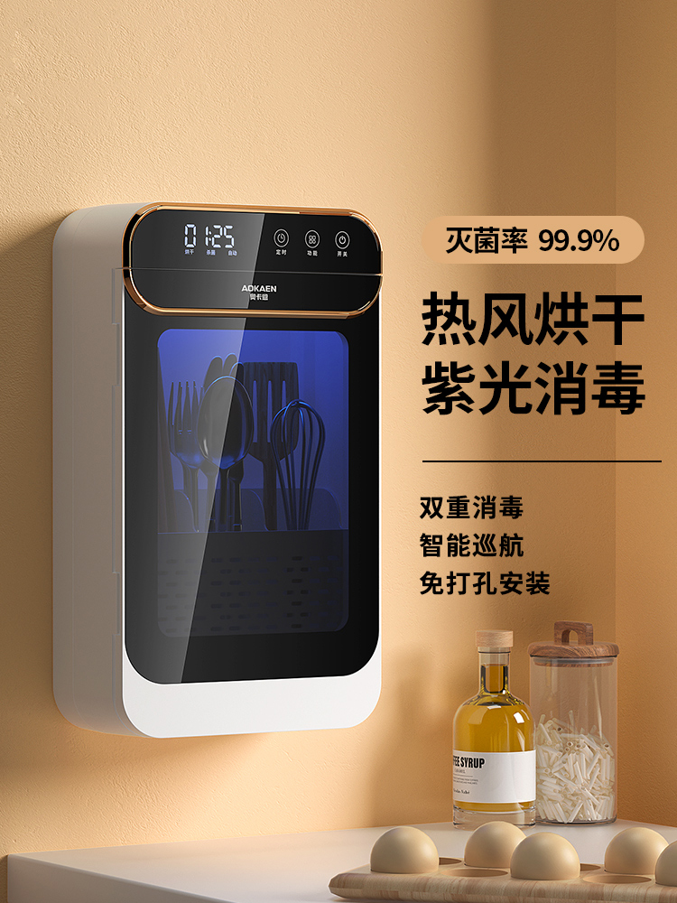 Japan Intelligent Disinfection Chopsticks Tube Drying All-in-One Machine Chopsticks Disinfection Machine Household Small Wall-Mounted High-End Box