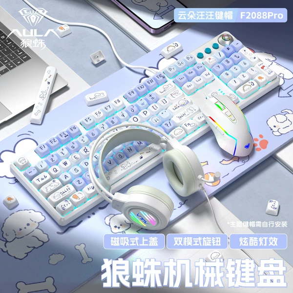 Green Axis [One Year Warranty] - [Cloud Woof] Theme Model - Three-piece Set - Free Large Table Mat
