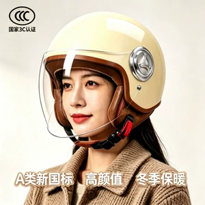 3C certified electric vehicle helmet for men and women, suitable for electric motorcycles, universal for all seasons, thickened and warm safety helmet