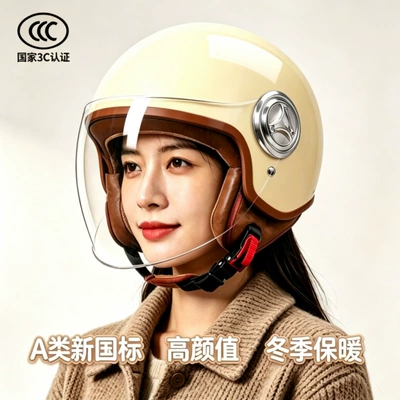 3C certified electric vehicle helmet for men and women, suitable for electric motorcycles, universal for all seasons, thickened and warm safety helmet