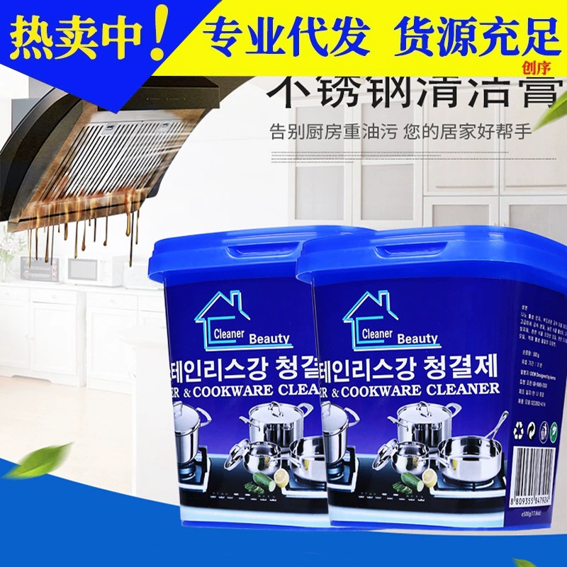 Чистящий крем из нержавеющей стали дно кастрюли черная грязь Средство для удаления пятен от кокса сильное удаление кухонное масло грязь обеззараживание артефакт