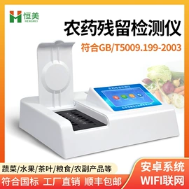 测定仪;水质分析仪;食药品检测仪